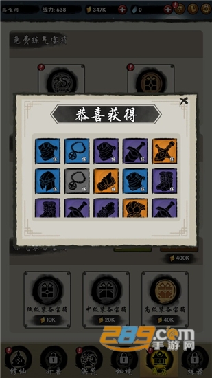 山海有神兽免广告获得奖励破解版