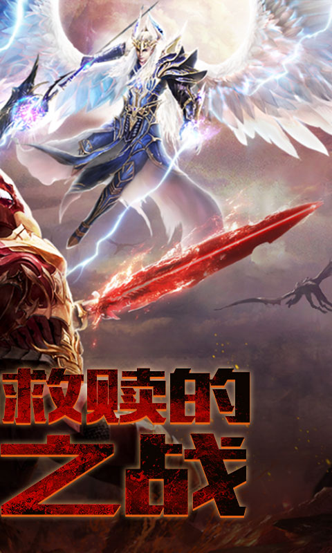 魔狱纪元app