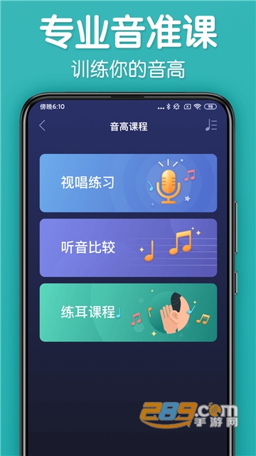 来音调音器手机版v1.0.6