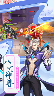 神魔传app
