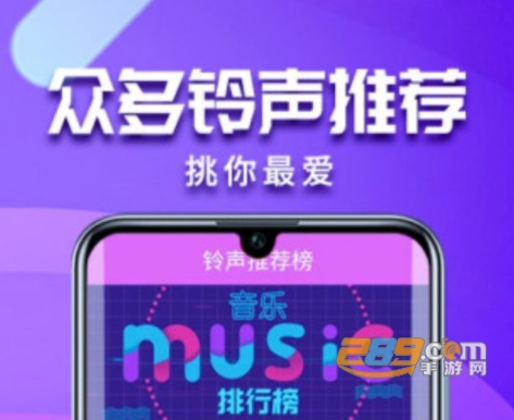 左耳铃声app
