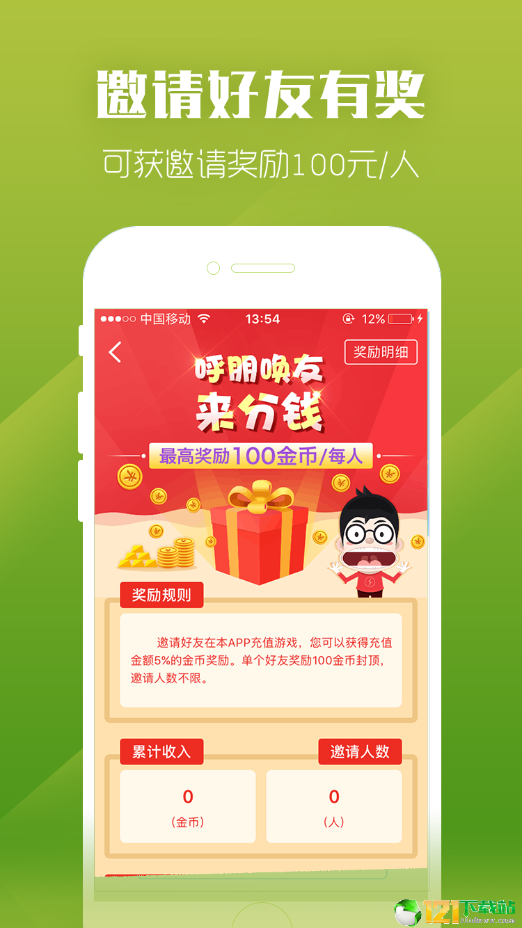 GM盒子APP