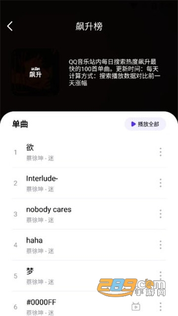 musicworld app音乐世界下载2022最新版v3.0安卓版
