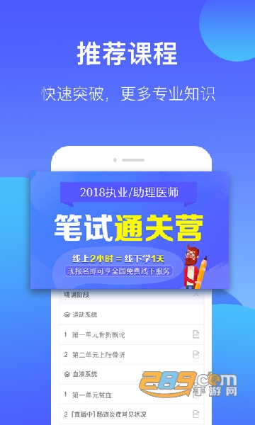 下载百通医学app安卓最新版v7.2.4安卓版