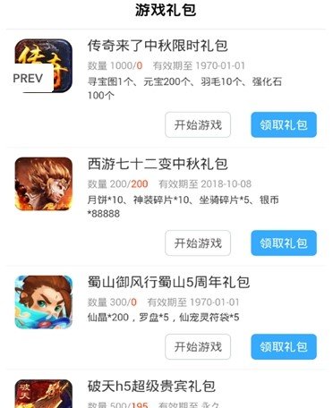 傲天游戏h5平台APP