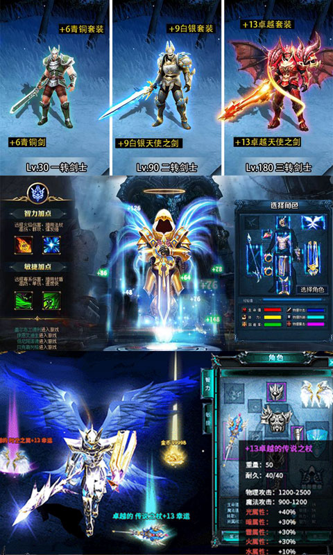 魔狱纪元app