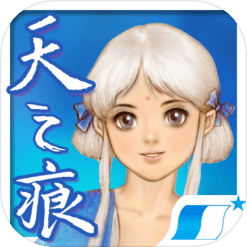 轩辕剑三外传天之痕APP