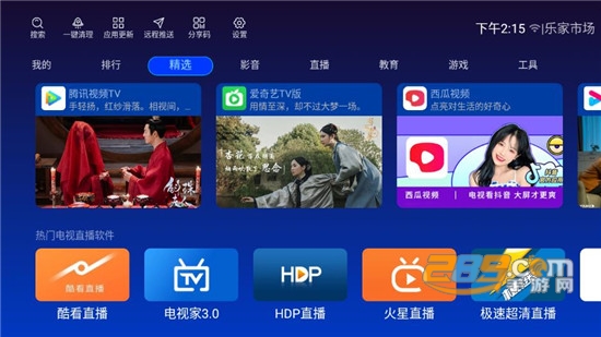 乐家市场电视版软件下载免费版v1.1.5安卓版