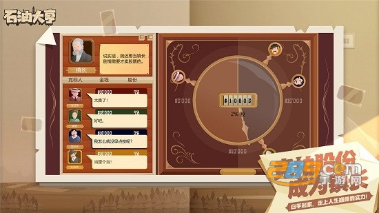 石油大亨Turmoil手机版最新版v3.0.45官方中文版