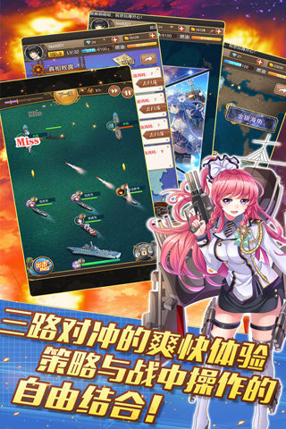 舰娘萌萌哒最新版
