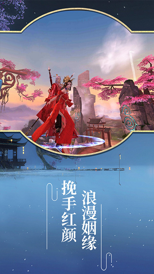 仙之缘app