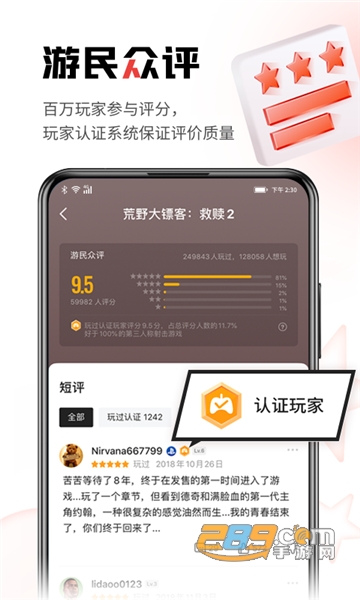 游民星空手机版app官方最新版v6.31.50安卓版
