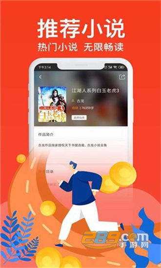 飞梦小说v3.22安卓版