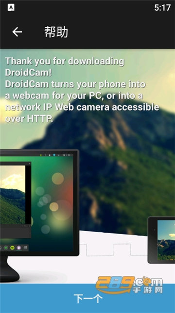 droidcam x安卓中文免费版v6.12最新版