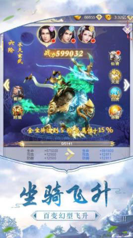 星陨神剑app