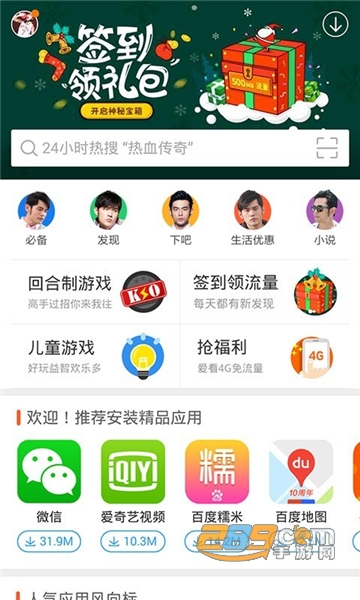 百度手机助手下载2022新版官方版V9.5.4.3官方安卓版