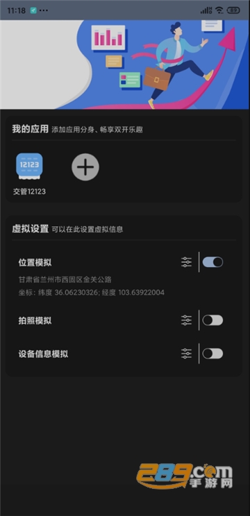 畅游助手最新版免root安卓版v3.7.2最新版