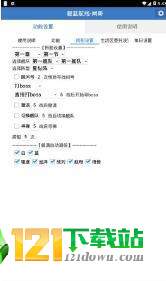 碧蓝航线闸哥助手APP
