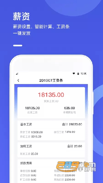 完美工事app定位修改打卡最新版v8.9.7最新版