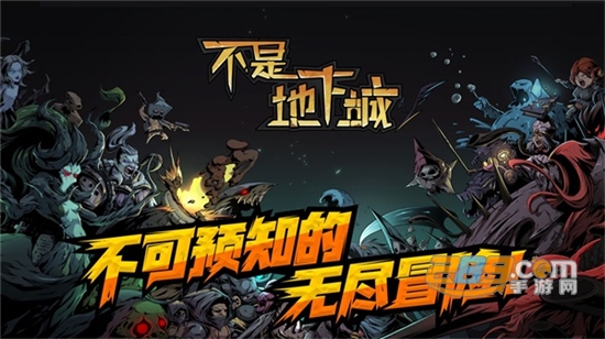 不是地下城游戏附带兑换码v1.0.28安卓版