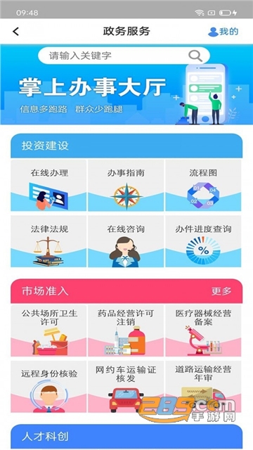 智慧昆山app查核酸报告最新版v8.7安卓版