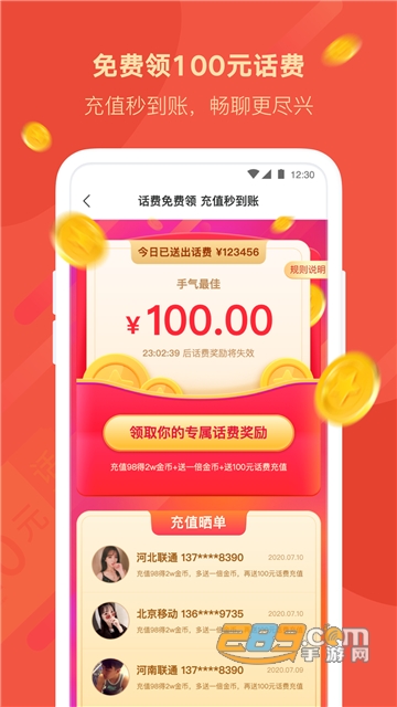 陌多多app官方2022最新版v1.8.0最新版