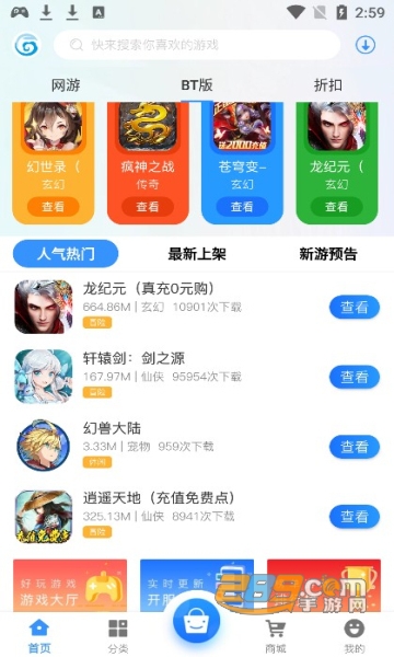 聚游网络手游app最新正式版v2.1-build20200706安卓版