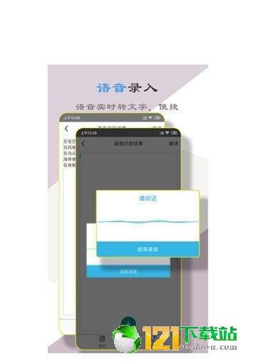 文字扫描助手APP