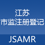 江苏市监注册登记APP人脸识别电子签名最新版v1.7.7最新安卓版