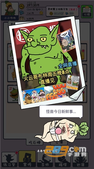 怪兽练习生无限钻石版v1.4.4安卓版
