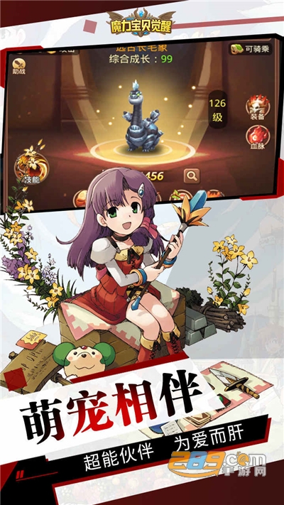 魔力宝贝觉醒下载2022最新版v1.0.0官方版