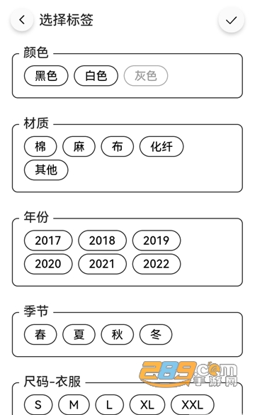 花花收纳app免费的收纳整理软件v2.0.1卓版