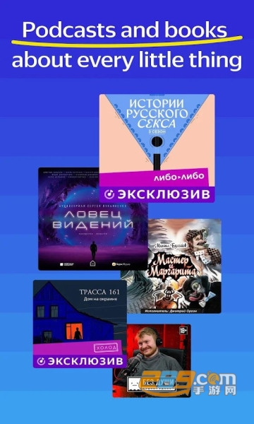 yandex music app最新安卓免费版v2023.05.4最新版