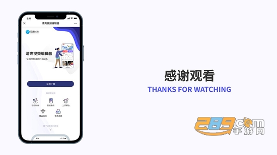 清爽视频编辑器下载免费去水印版