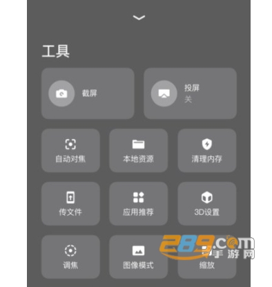 极米无屏助手