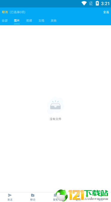 文件管理专家APP