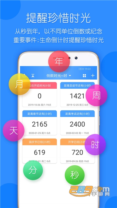 时光计划app下载2022最新版v9.8.0官方安卓版