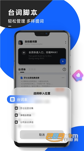 念念提词器appv1.0.0