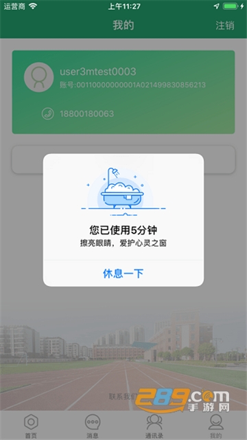 八桂教学通app官方下载2023最新版v3.0.1.0官方版