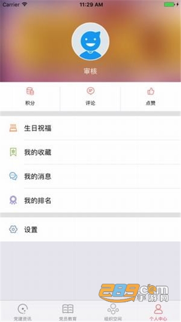 信仰的力量app最新版西宁审核手机版