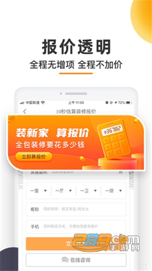 爱空间装修v7.0.9安卓版