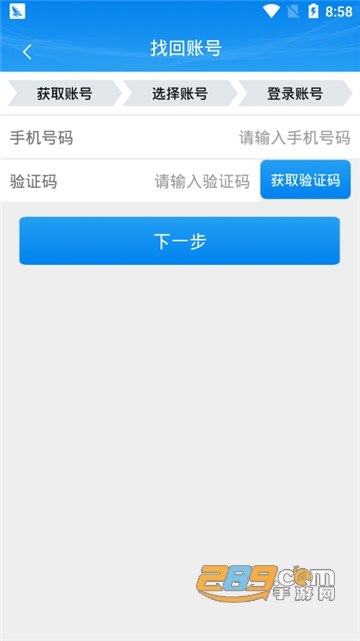 甘肃省市场监管局掌上注册通app手机端安卓版v1.3.8最新版