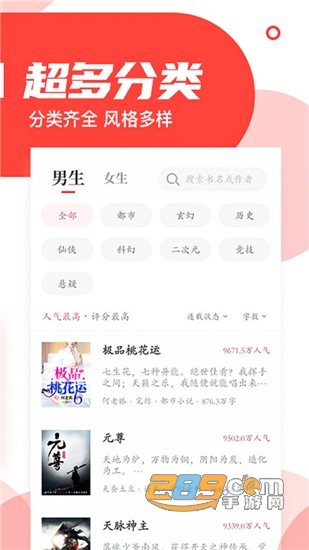番薯小说阅读免费版v1.3.19安卓版