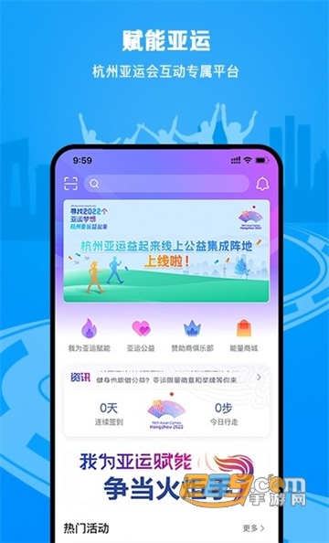 杭州亚运会官方APP(E-Sports)v1.4.1安卓版