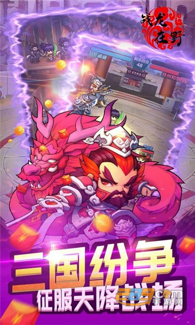 战龙在野之沧海横流官方版v1.0.0安卓版