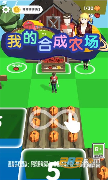 我的合成农场无限金币去广告版v1.01安卓版