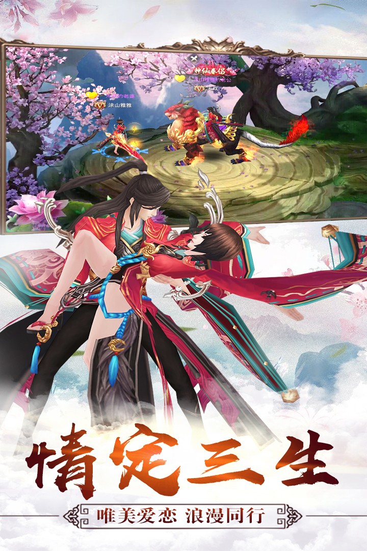 如梦传说app