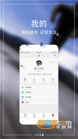 河南日报顶端新闻大河客户端v8.3.6安卓版