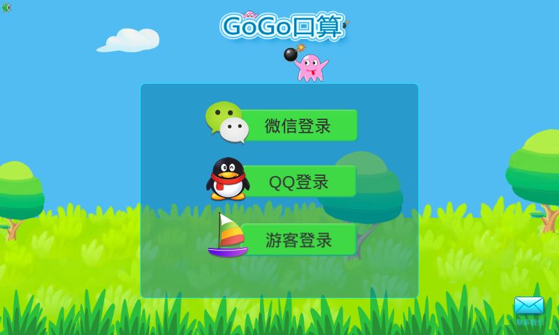 GoGo口算APP