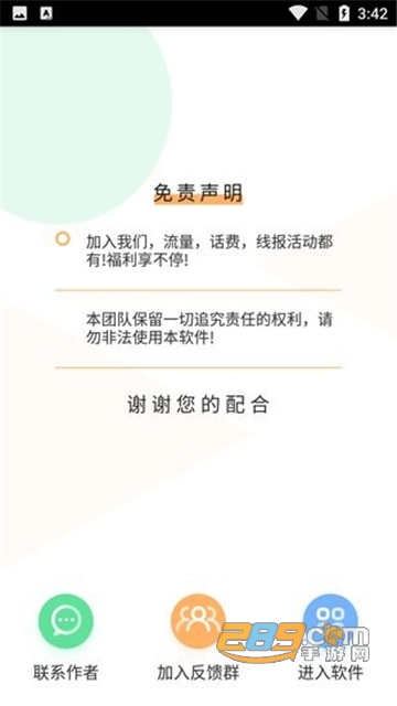 qq闪照解密软件2022安卓最新版v1.0安卓版